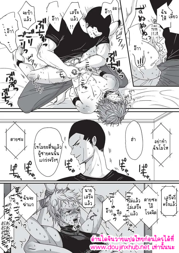 ฮันนีมูนกับสัตว์เลี้ยง-25